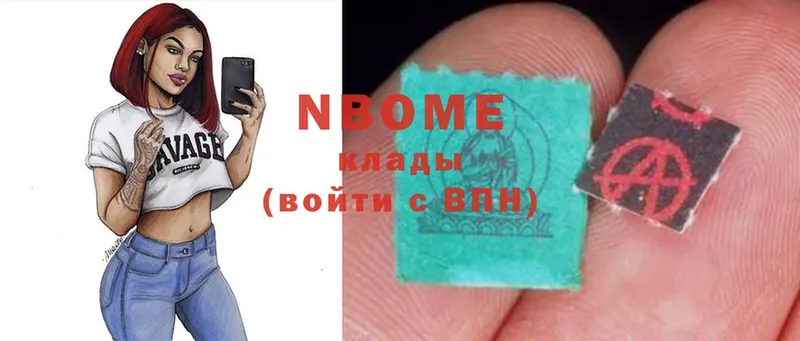 Марки NBOMe 1,5мг  Жуков 